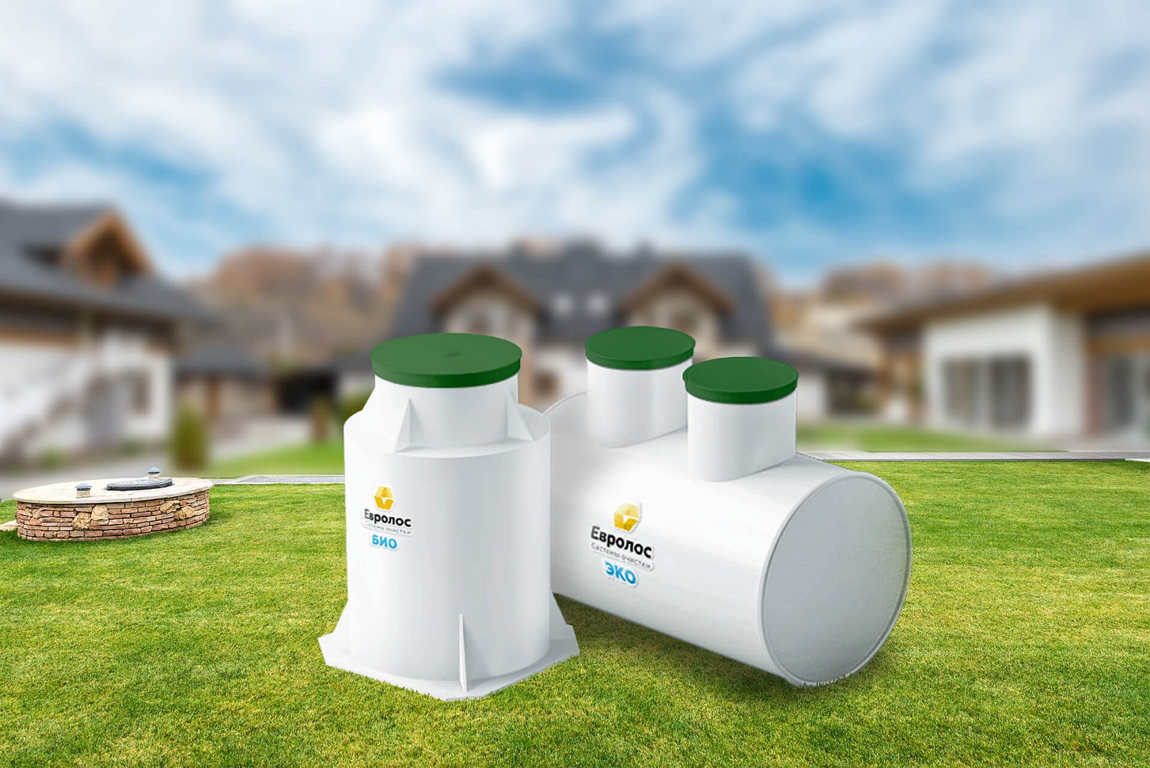 Септики Евролос